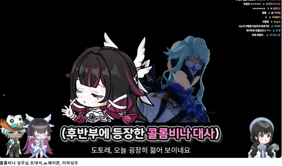 원신) 우인단pv 마지막대화가 콜레이/도토레가 아니였어?_1.webp