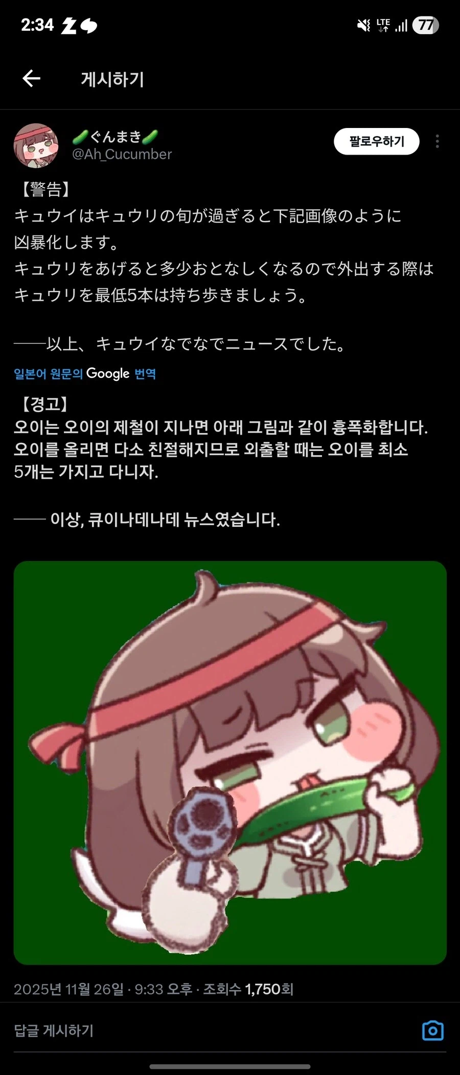 트릭컬) 이상과 현실_4.webp