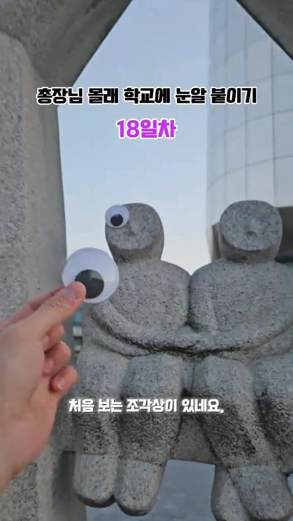 카이스트의 눈알 빌런_2.webp