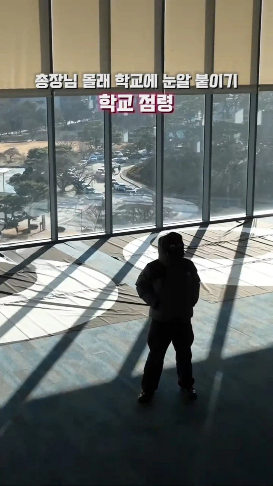 카이스트의 눈알 빌런_8.webp