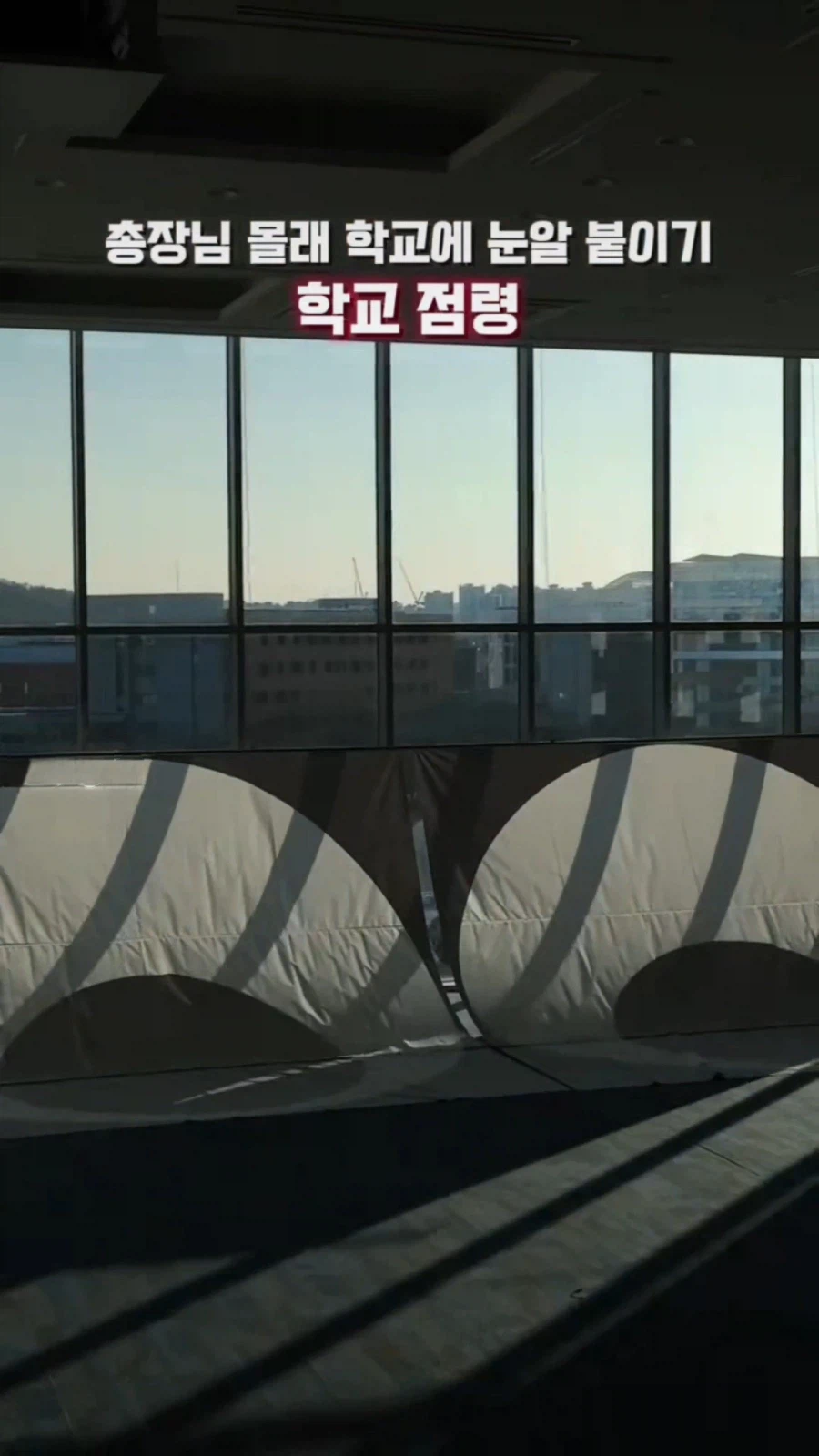 카이스트의 눈알 빌런_9.webp