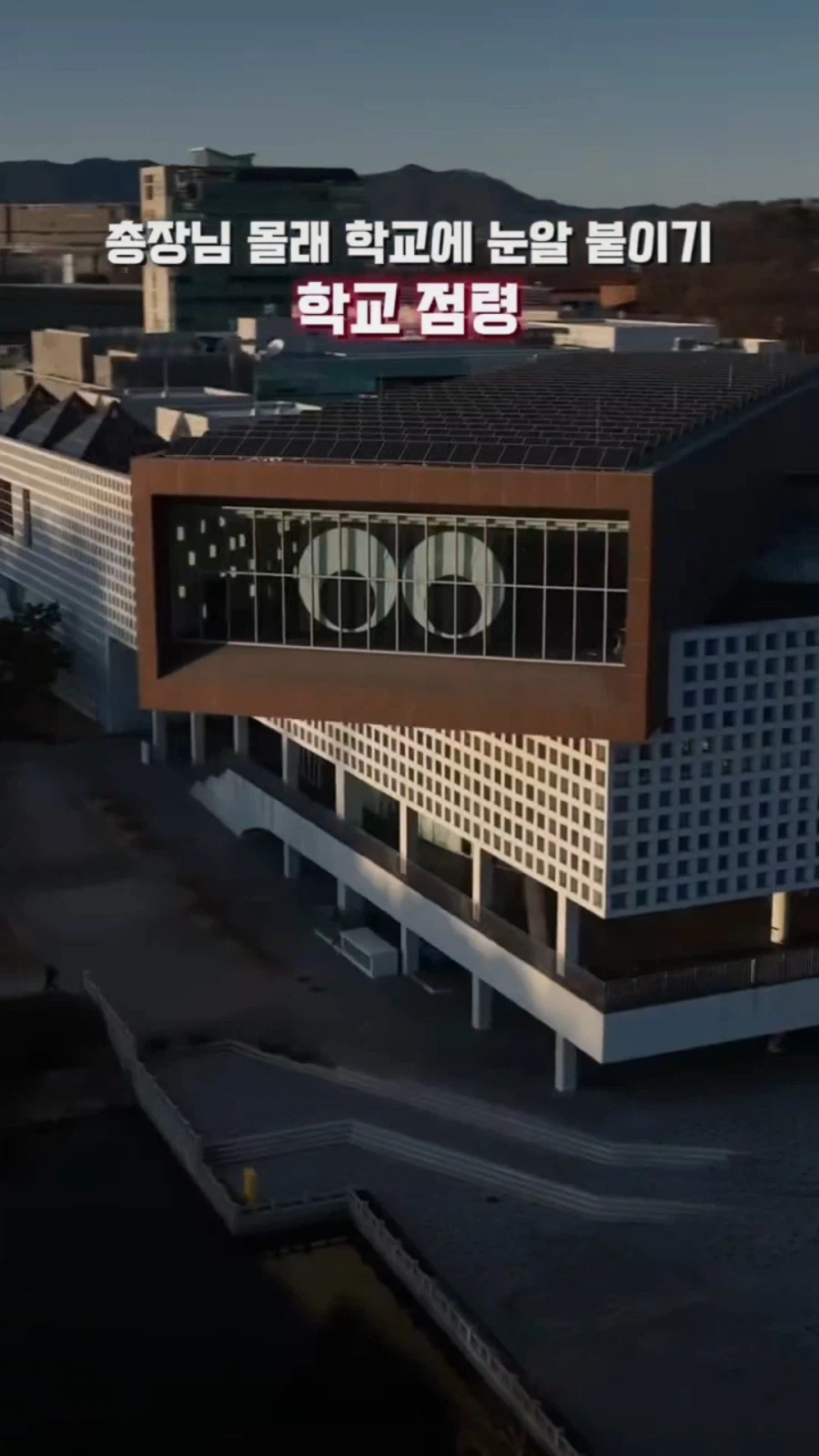 카이스트의 눈알 빌런_10.webp