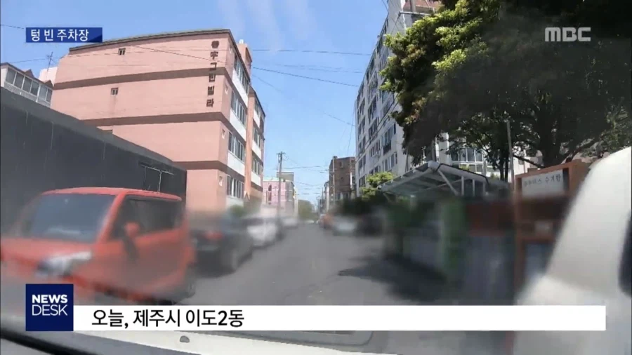 기껏 공영주차장 만들어줬는데.jpg_2.webp