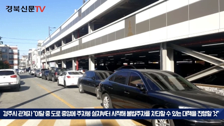 기껏 공영주차장 만들어줬는데.jpg_4.webp