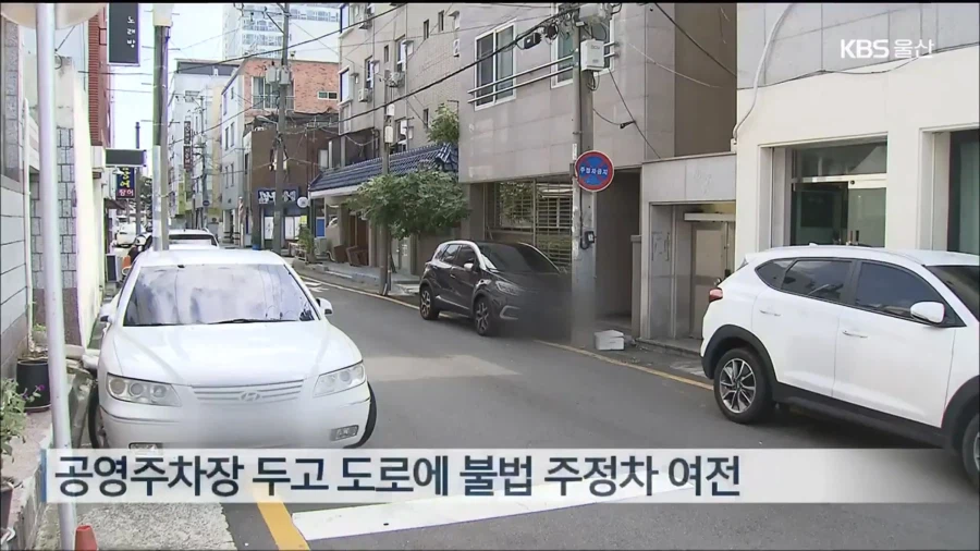 기껏 공영주차장 만들어줬는데.jpg_6.webp