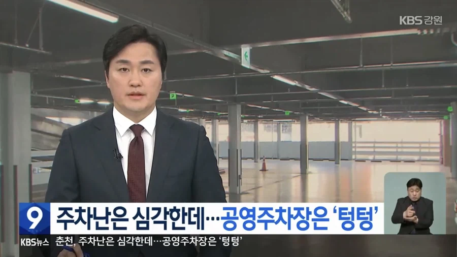 기껏 공영주차장 만들어줬는데.jpg_7.webp