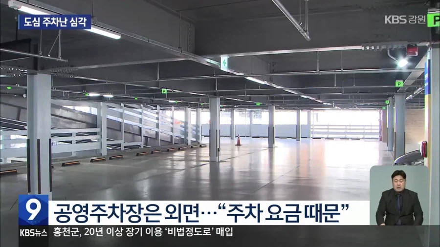 기껏 공영주차장 만들어줬는데.jpg_8.webp