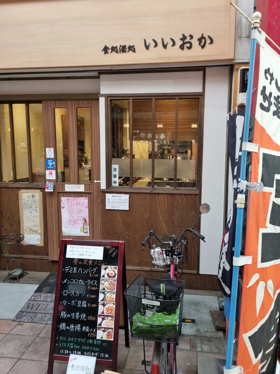 일본 워홀 41일차 아사쿠사 데미그라소스 햄버그_13.webp