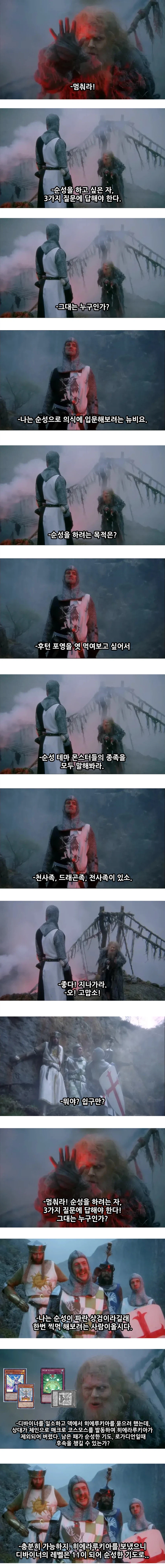 순성 파이튼의 성배_1.webp