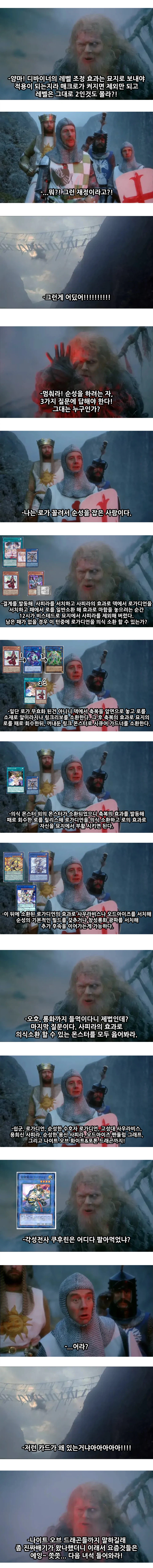 순성 파이튼의 성배_2.webp