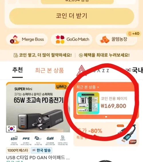 [알리] L10s Pro Ultra Heat 드리미 로봇청소기 47.9만원_3.webp