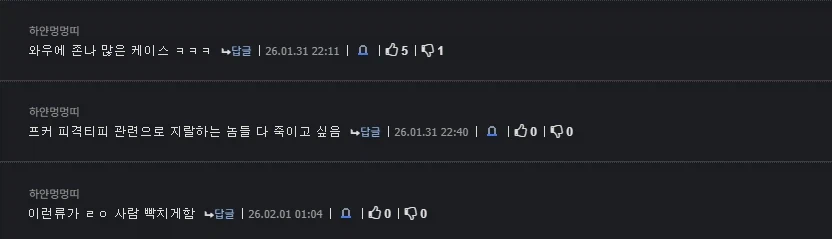 겜안분보다 더 골때리는 유형_6.webp