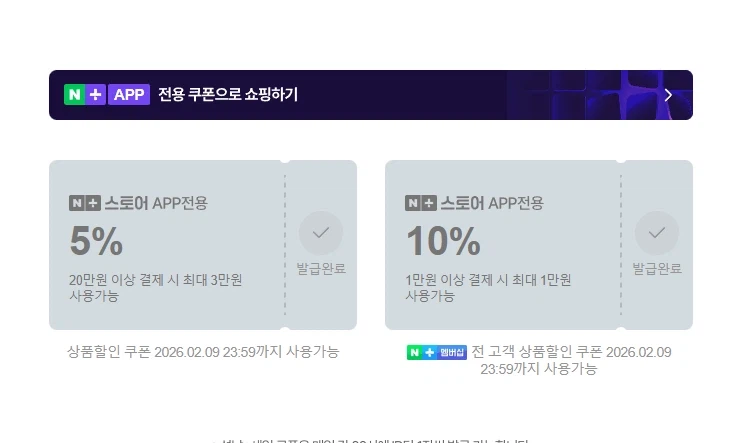 [네이버] 리디캐시 상품권 3만원 교환권 (24000원 / 무료)_2.webp