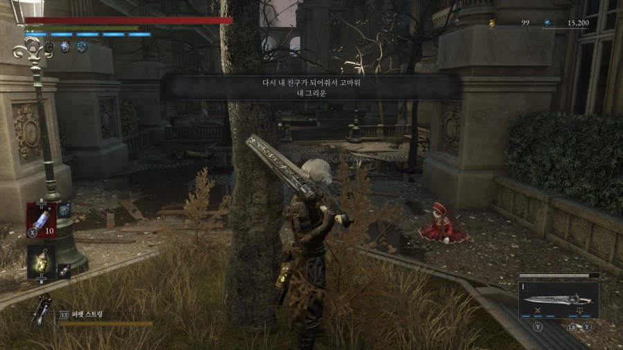 전설의 스토커 1회차 진엔딩+DLC 엔딩 봤습니다_3.webp