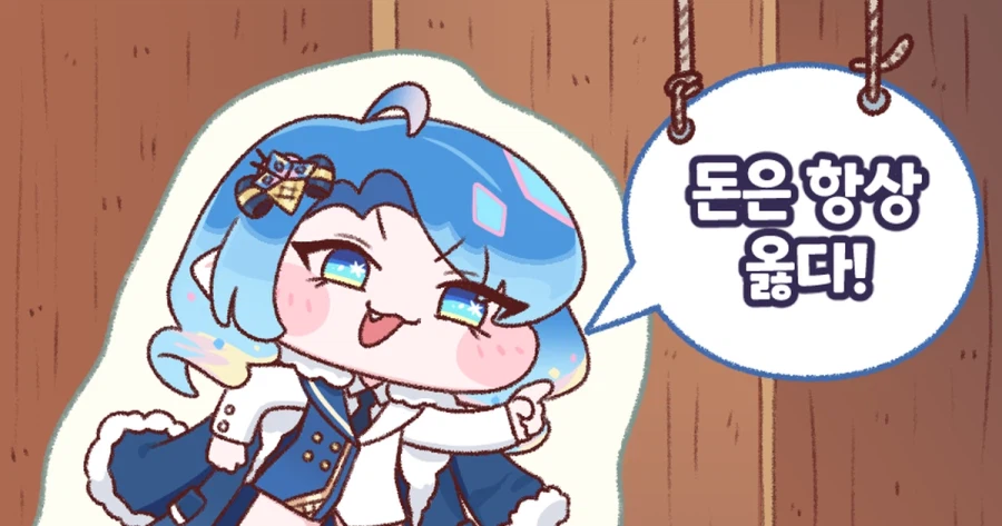 트릭컬) 제일 좋아하는 사도 둘_2.webp