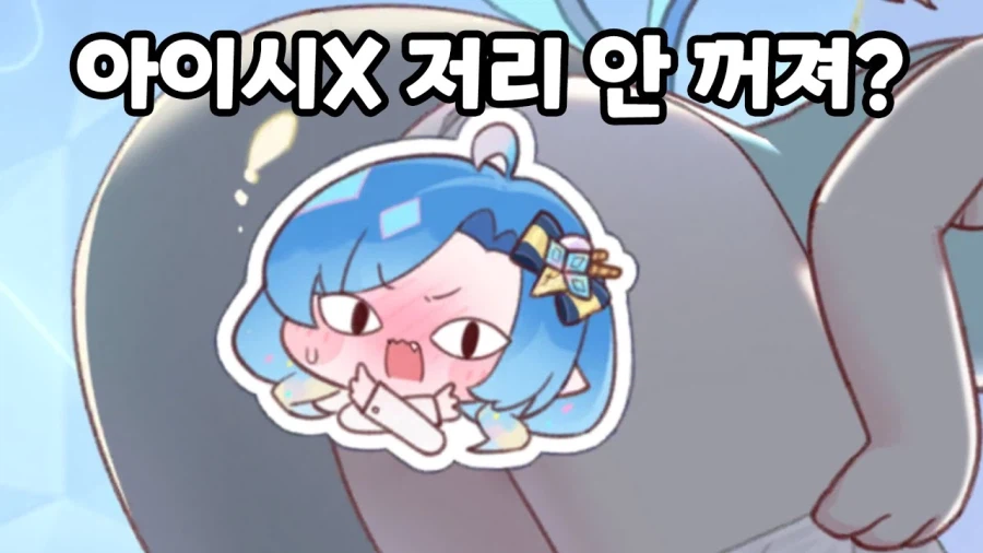 트릭컬) 제일 좋아하는 사도 둘_4.webp