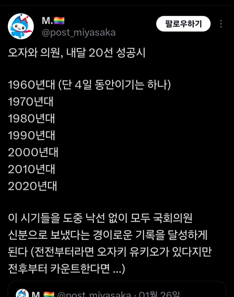 오자와 낙선 시 깨지는 기록?_1.webp