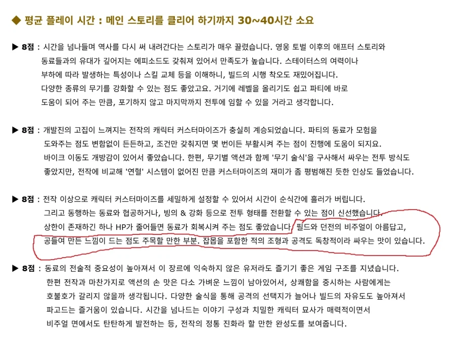 코드베인2 세일즈포인트 .._1.webp