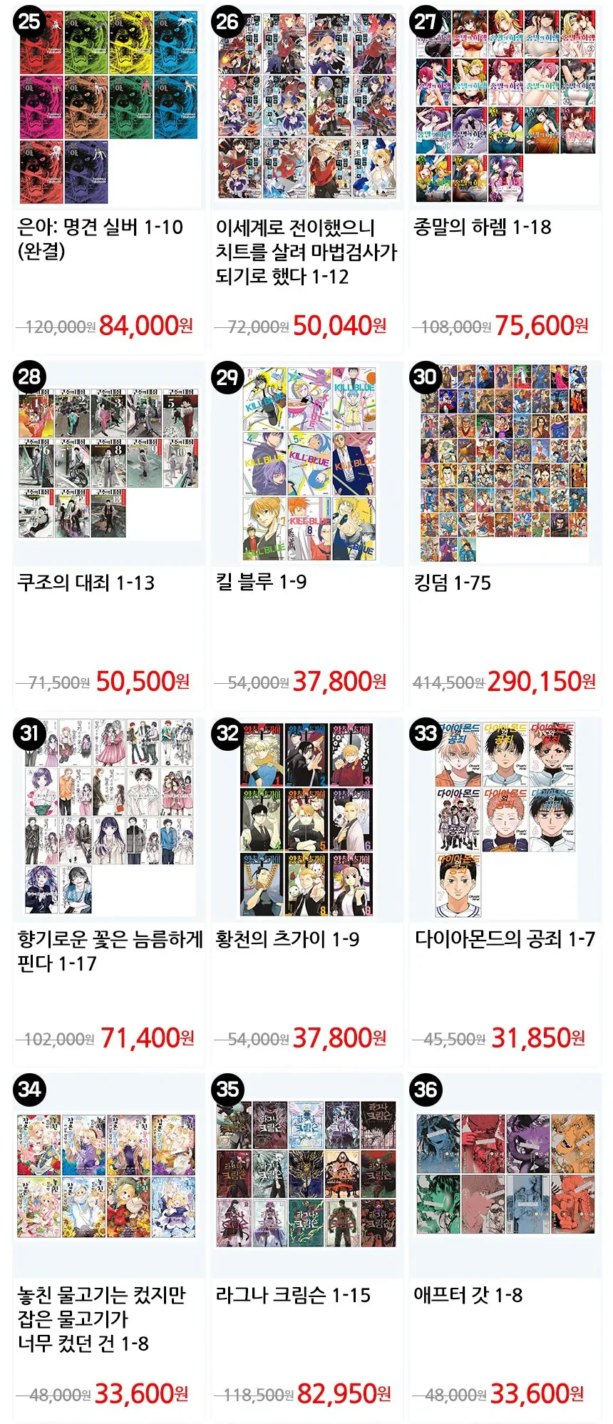[지마켓] 지마켓 만화쇼 (2월9일(월)~2월18일(수))_13.webp