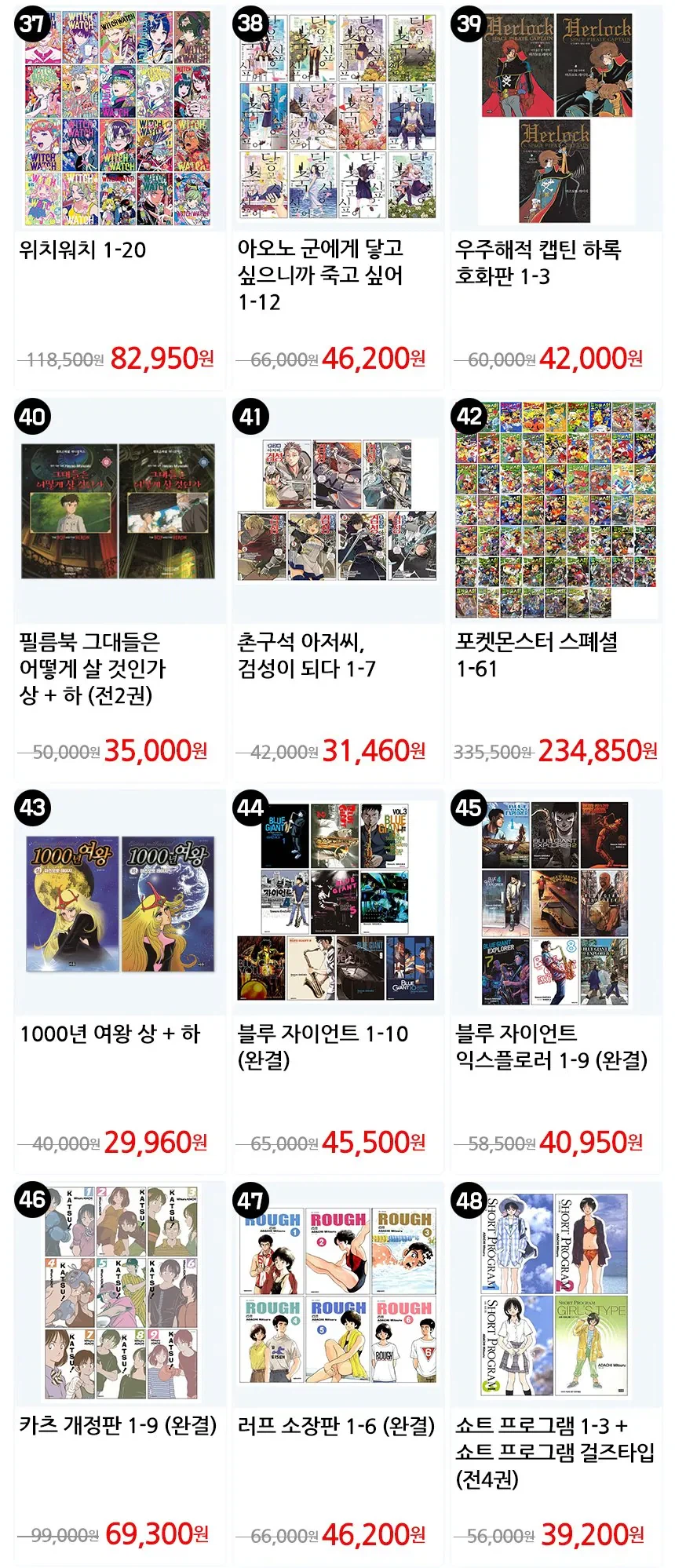 [지마켓] 지마켓 만화쇼 (2월9일(월)~2월18일(수))_14.webp