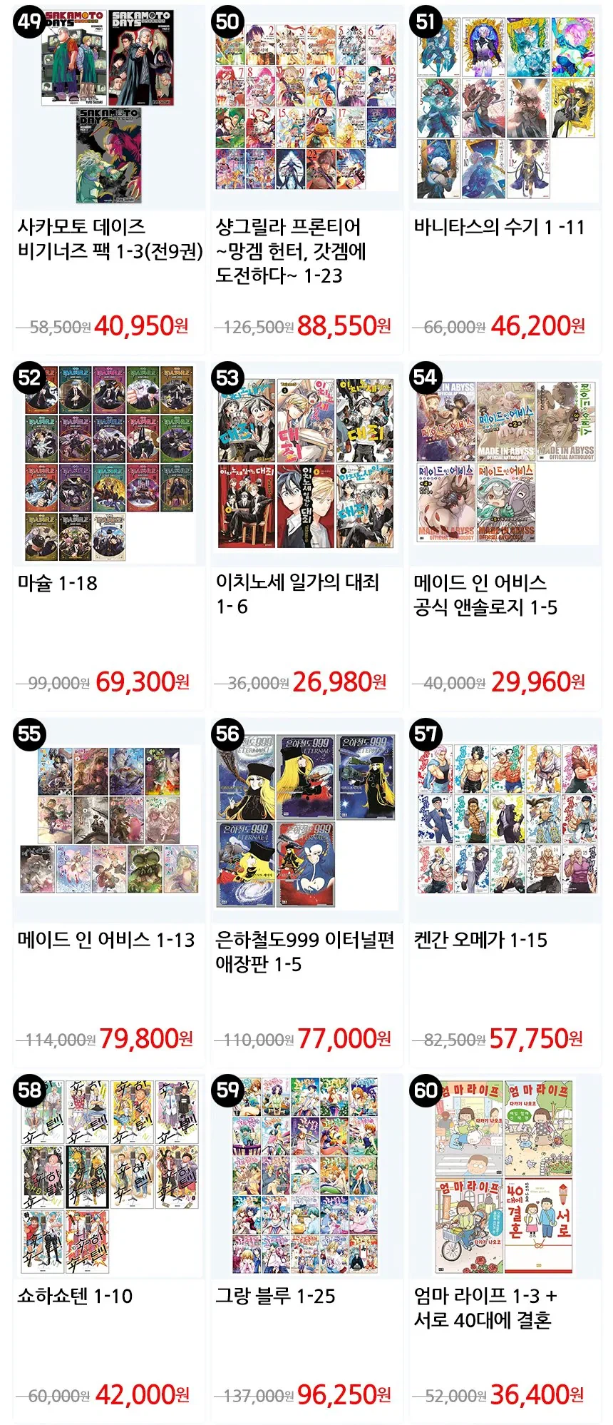 [지마켓] 지마켓 만화쇼 (2월9일(월)~2월18일(수))_15.webp