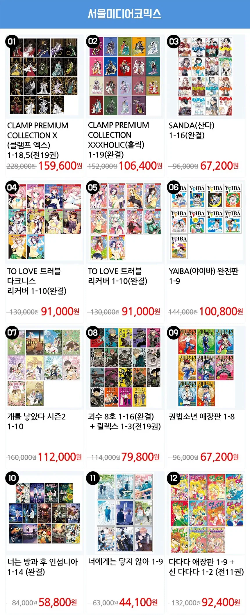 [지마켓] 지마켓 만화쇼 (2월9일(월)~2월18일(수))_5.webp