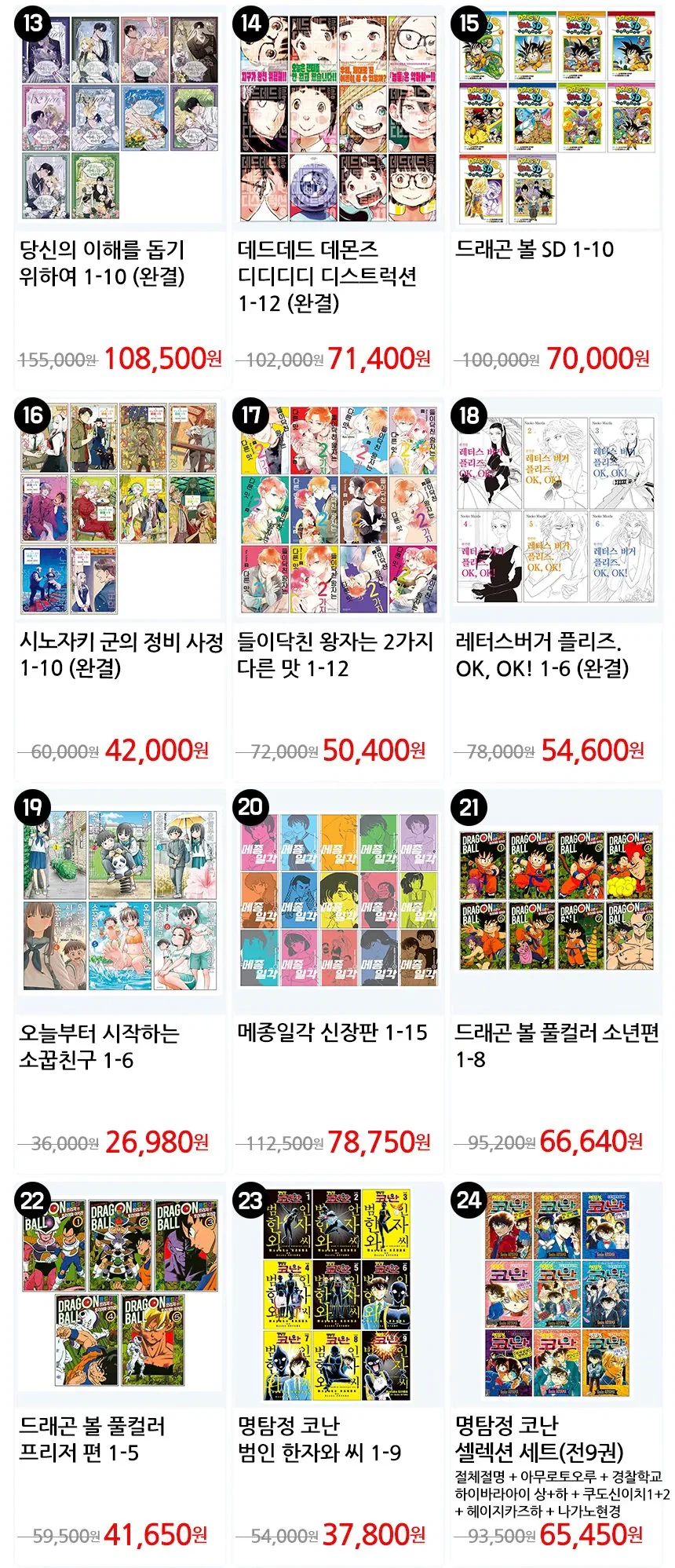 [지마켓] 지마켓 만화쇼 (2월9일(월)~2월18일(수))_6.webp
