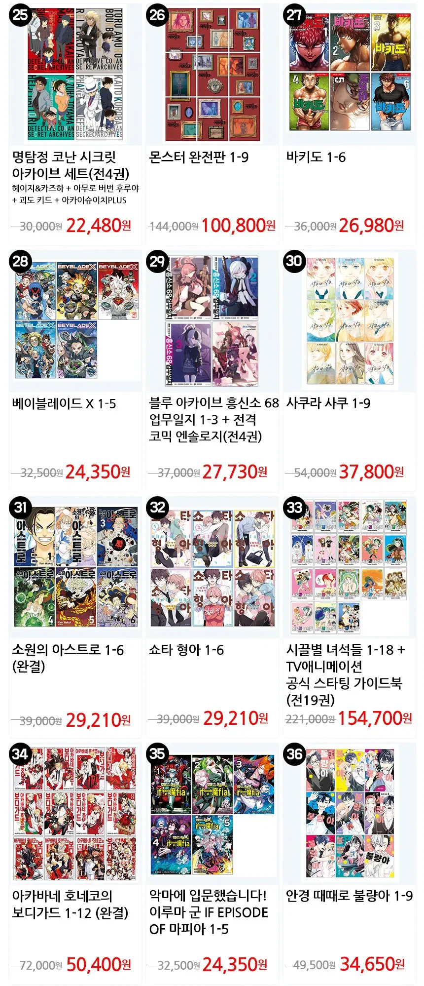 [지마켓] 지마켓 만화쇼 (2월9일(월)~2월18일(수))_7.webp