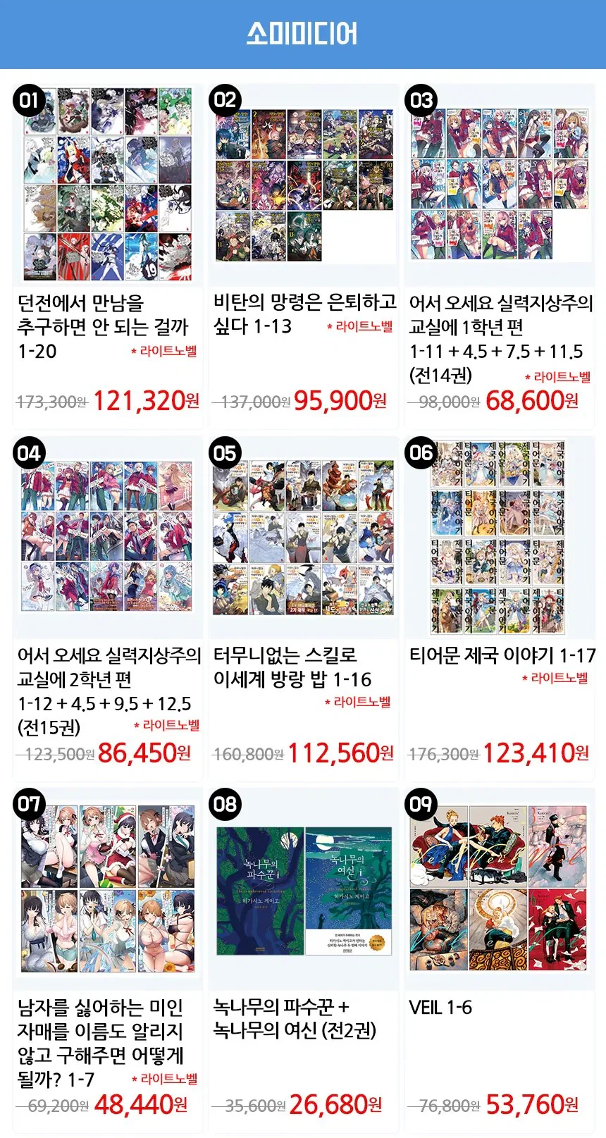 [지마켓] 지마켓 만화쇼 (2월9일(월)~2월18일(수))_9.webp