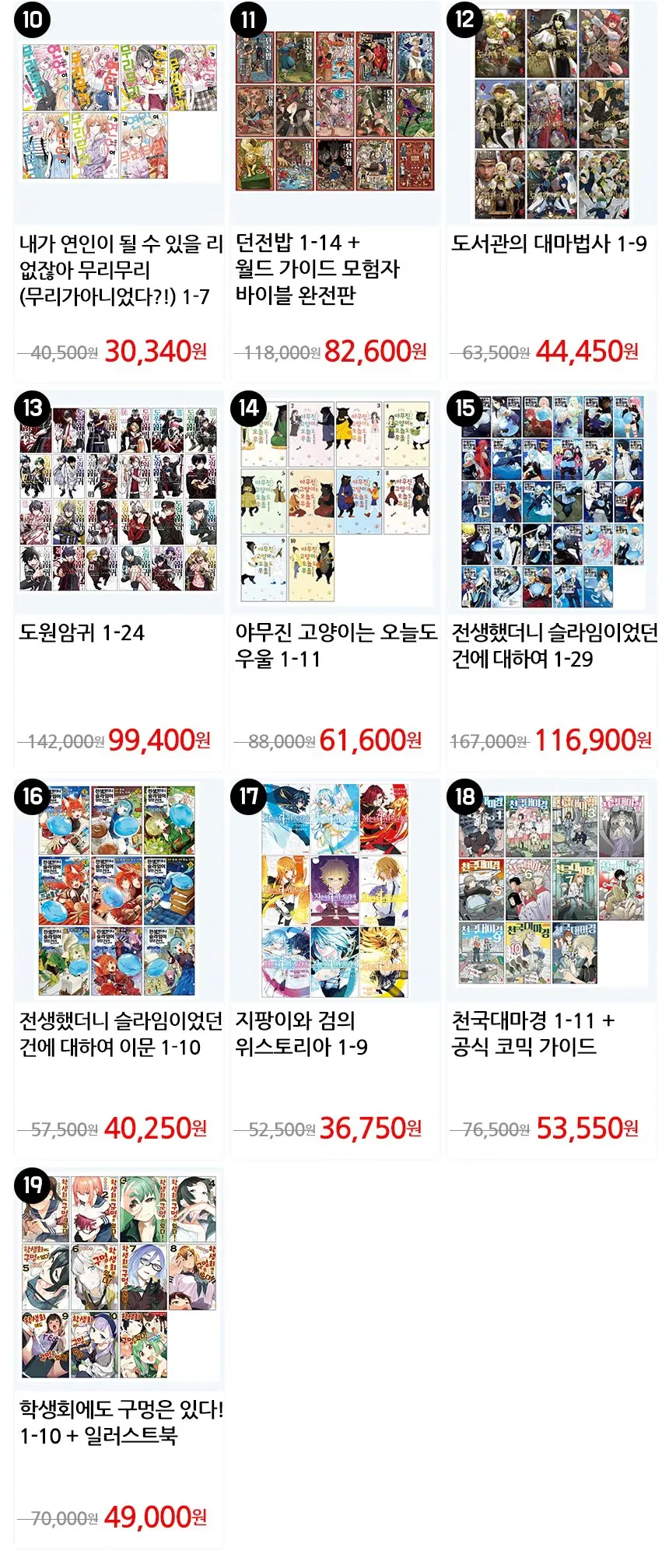 [지마켓] 지마켓 만화쇼 (2월9일(월)~2월18일(수))_10.webp