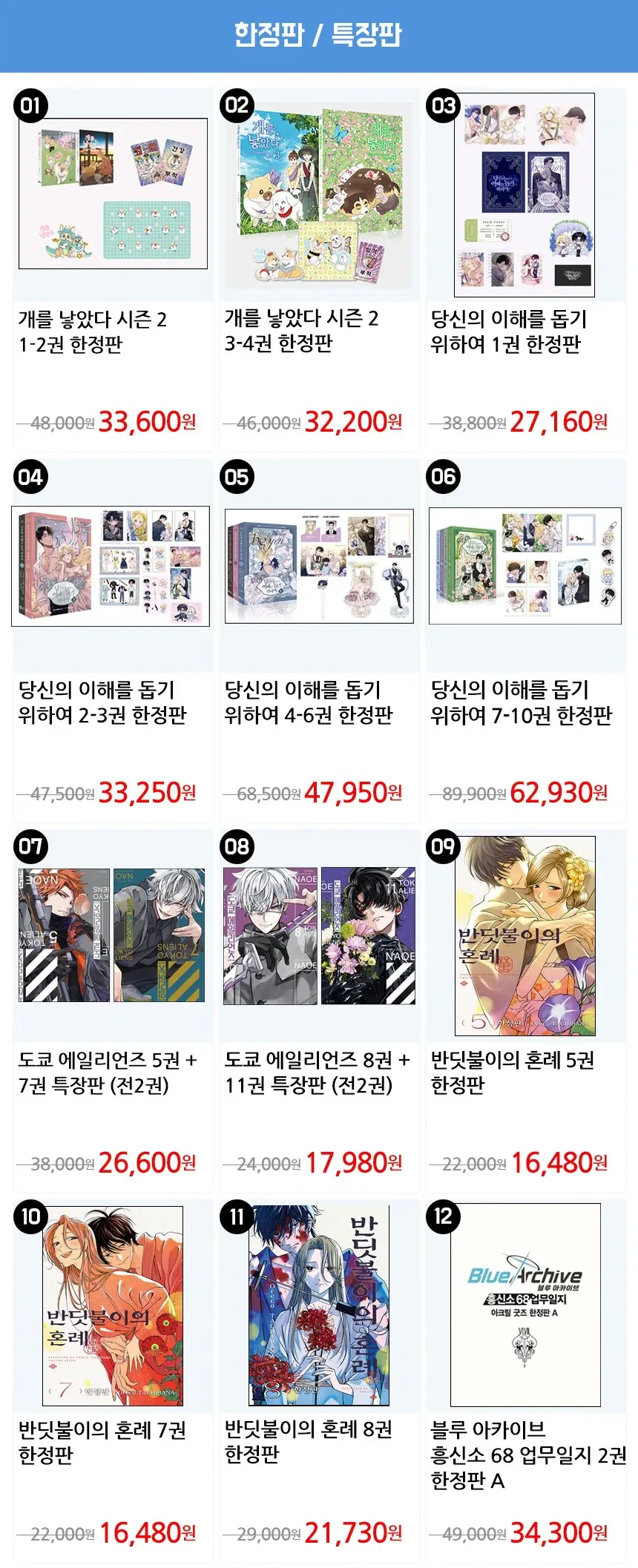 [지마켓] 지마켓 만화쇼 (2월9일(월)~2월18일(수))_21.webp