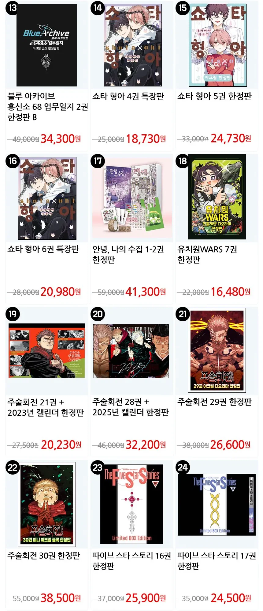 [지마켓] 지마켓 만화쇼 (2월9일(월)~2월18일(수))_22.webp
