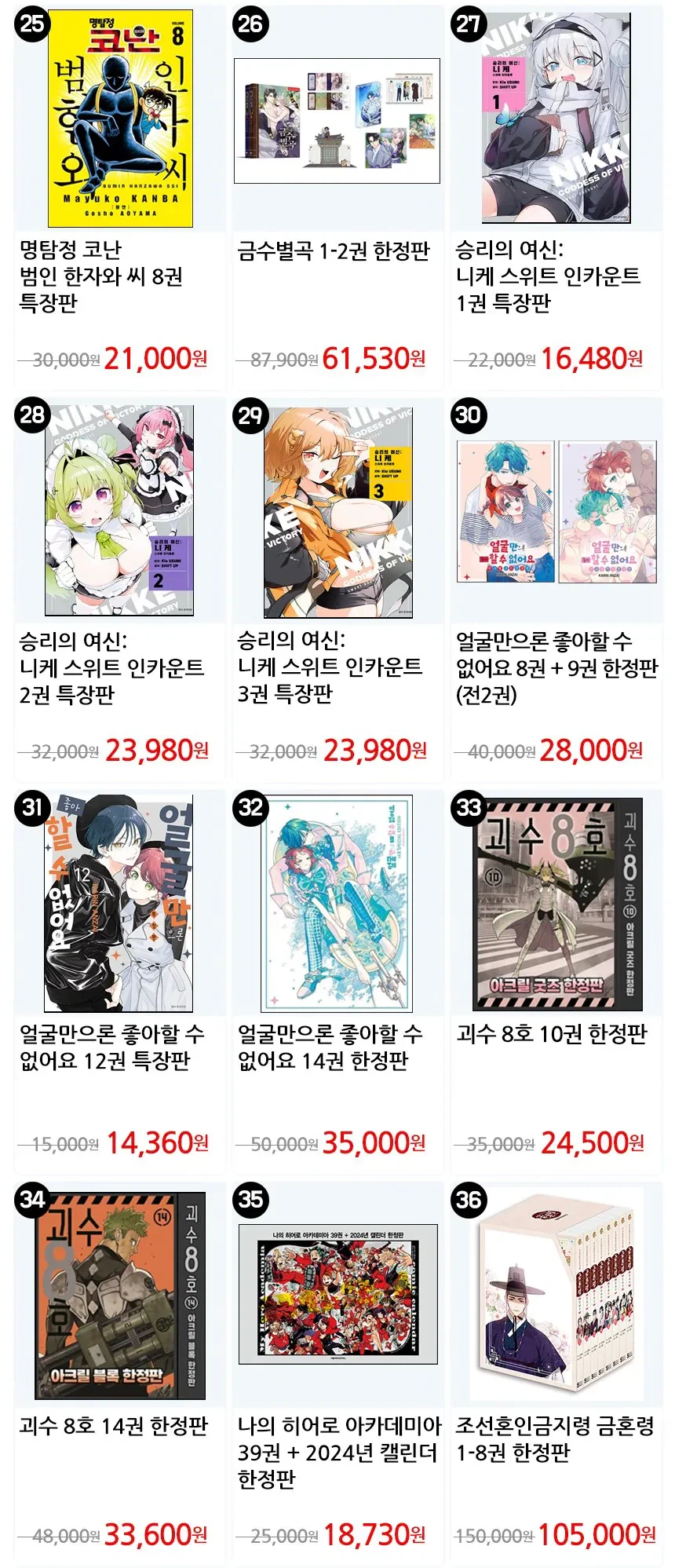 [지마켓] 지마켓 만화쇼 (2월9일(월)~2월18일(수))_23.webp