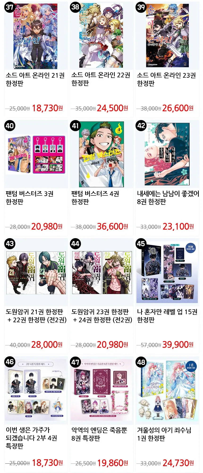 [지마켓] 지마켓 만화쇼 (2월9일(월)~2월18일(수))_24.webp