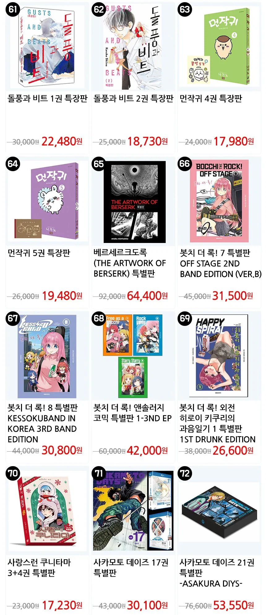 [지마켓] 지마켓 만화쇼 (2월9일(월)~2월18일(수))_26.webp