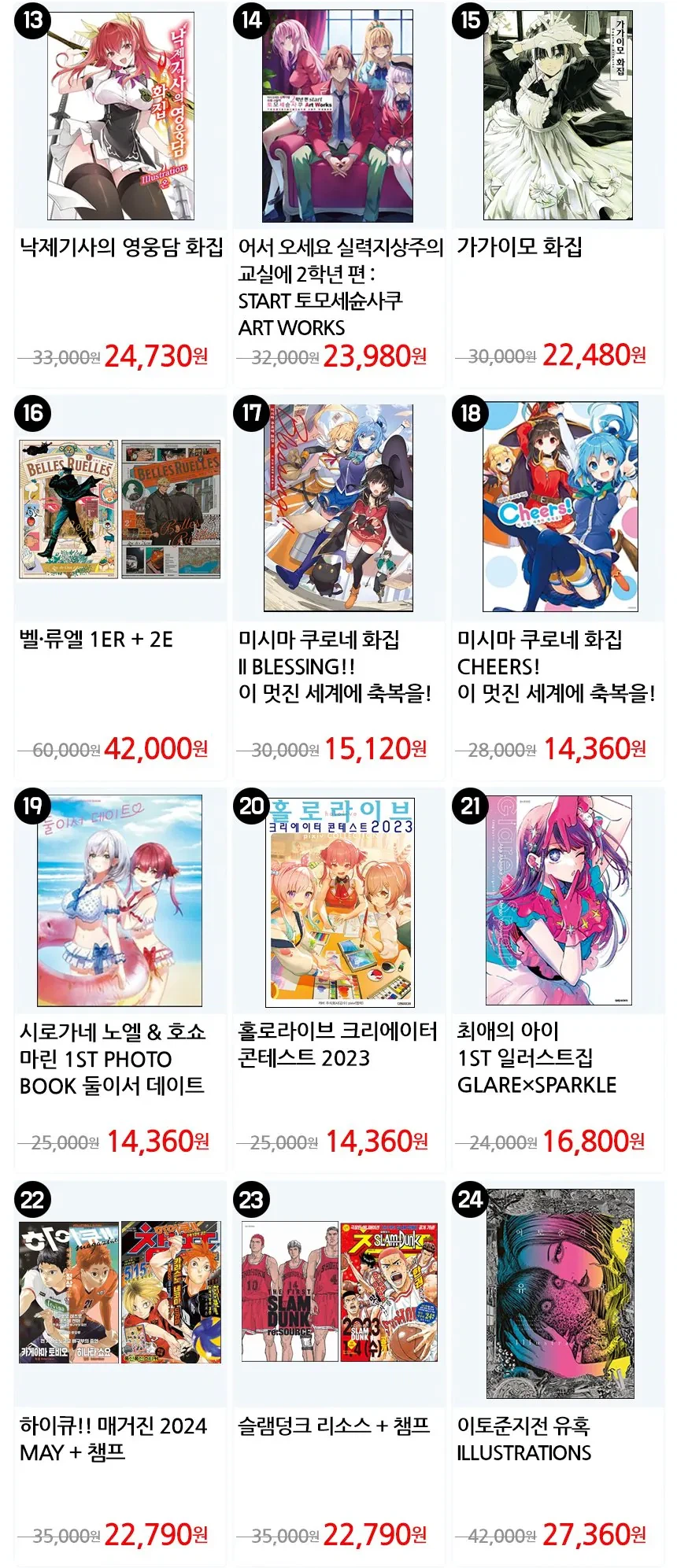 [지마켓] 지마켓 만화쇼 (2월9일(월)~2월18일(수))_29.webp