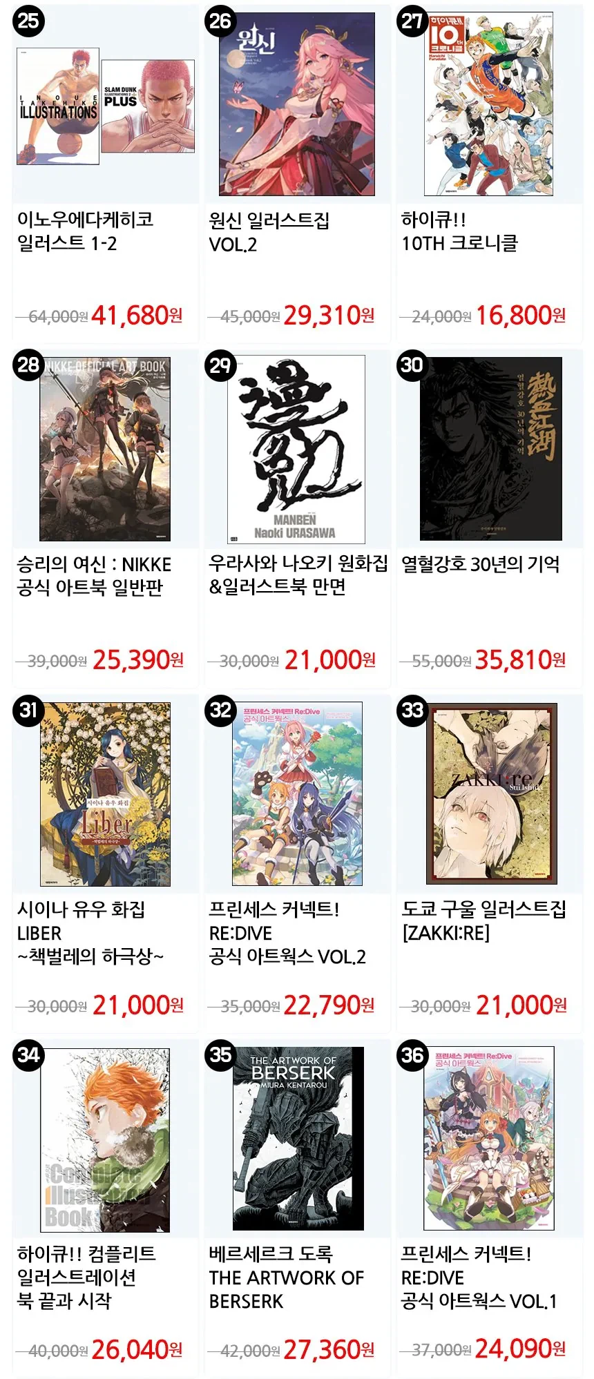 [지마켓] 지마켓 만화쇼 (2월9일(월)~2월18일(수))_30.webp