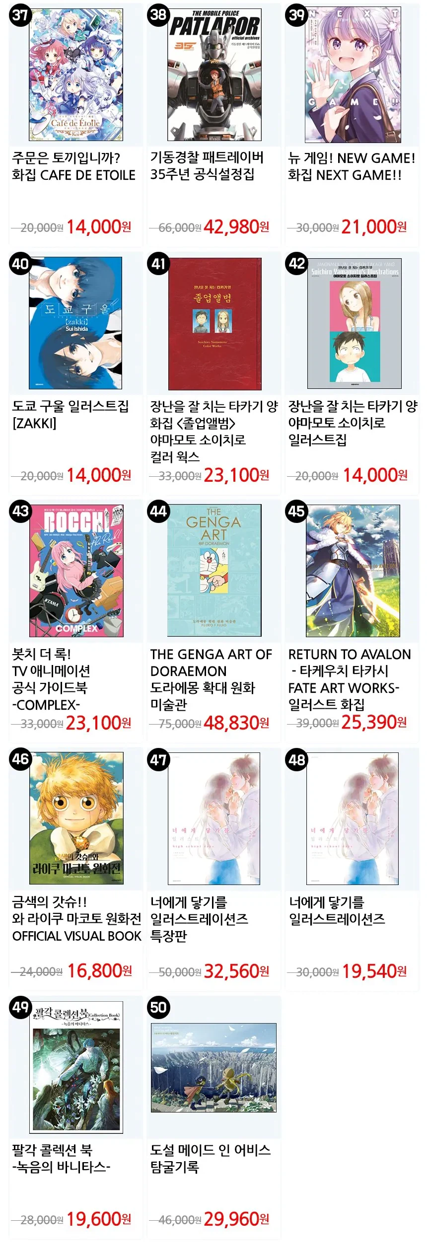 [지마켓] 지마켓 만화쇼 (2월9일(월)~2월18일(수))_31.webp