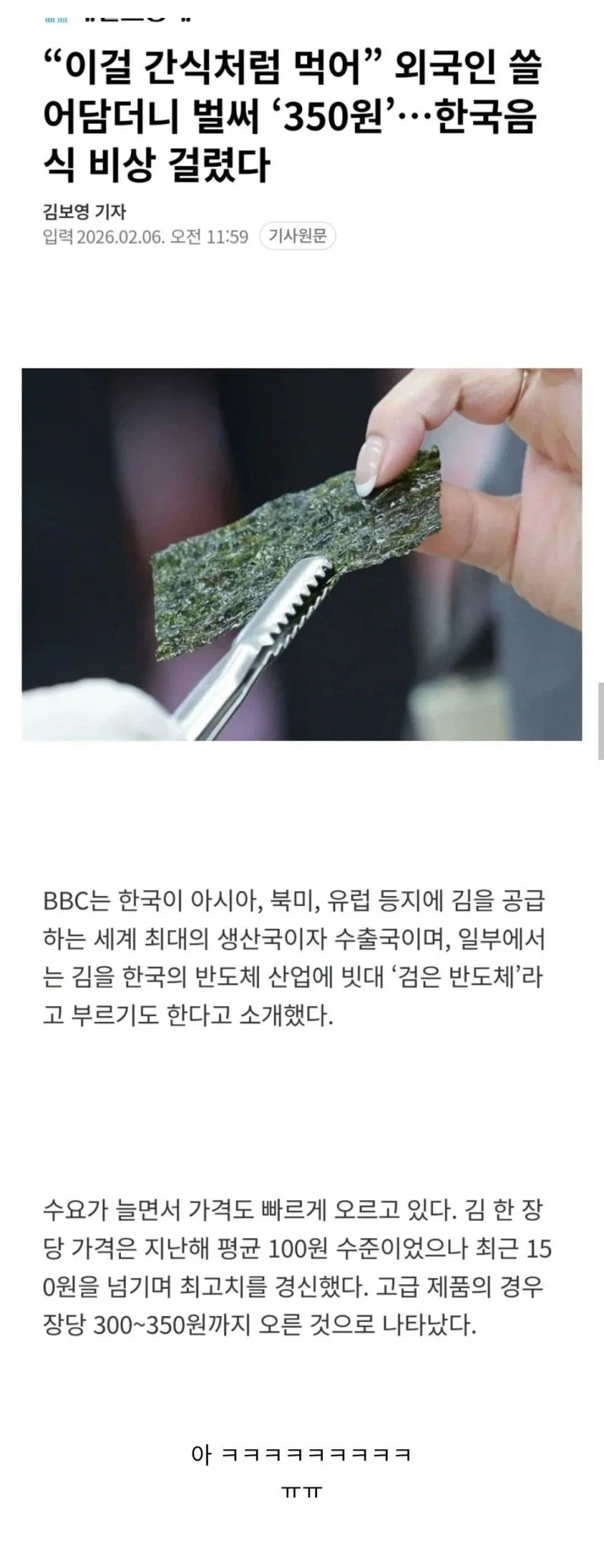 가격 오르는 한국산 반도체...._1.webp