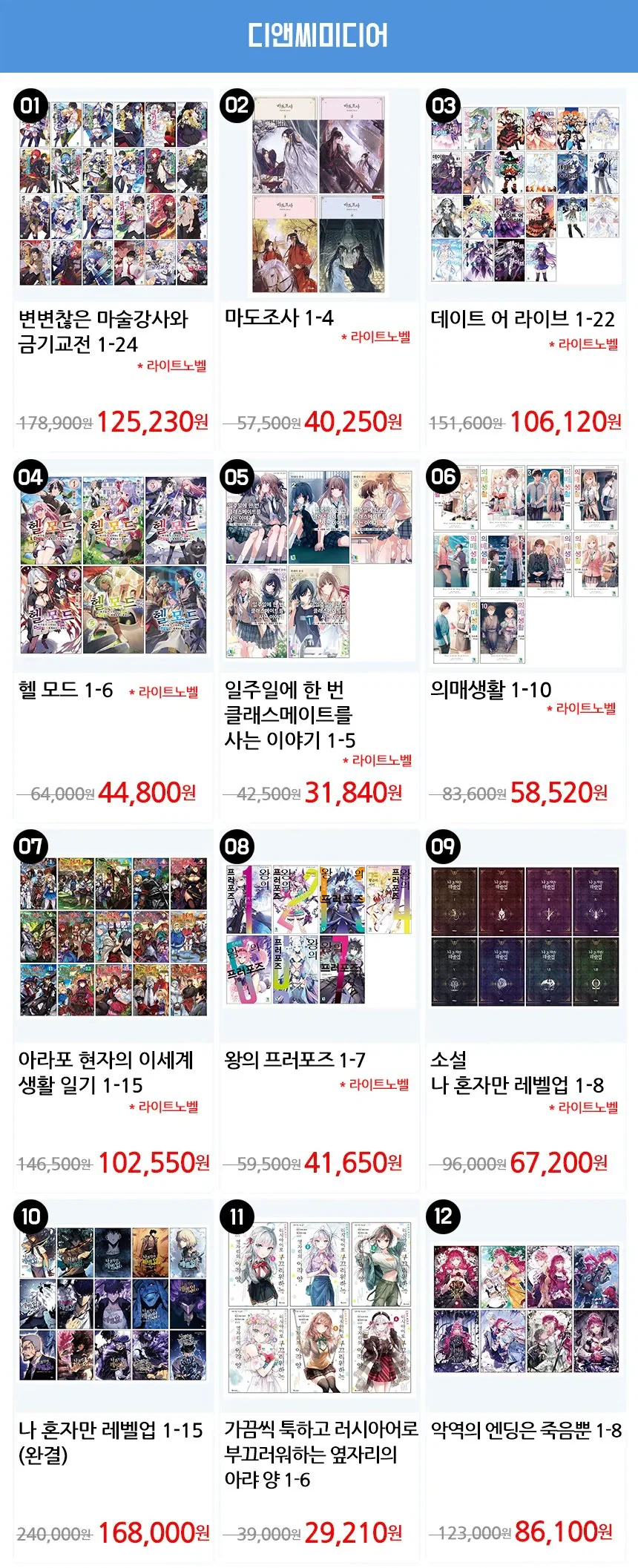 [지마켓] 지마켓 만화쇼 (2월9일(월)~2월18일(수))_17.webp