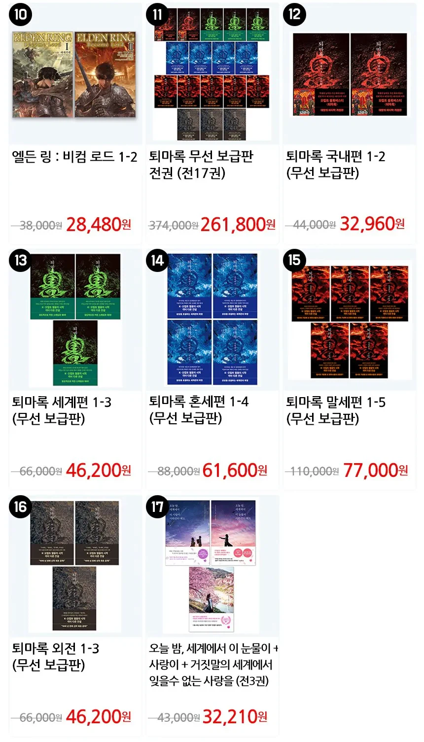 [지마켓] 지마켓 만화쇼 (2월9일(월)~2월18일(수))_20.webp