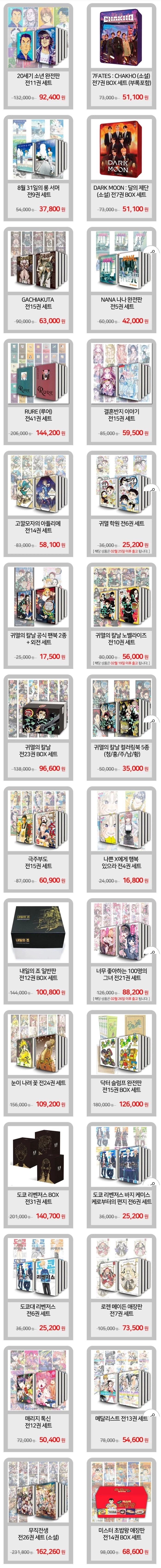 [지마켓] 지마켓 만화쇼 (2월9일(월)~2월18일(수))_1.webp