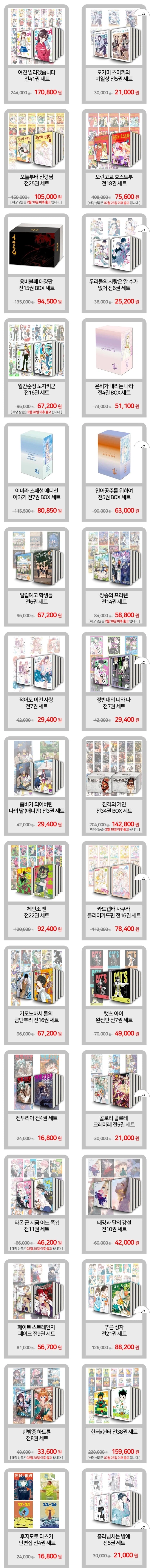 [지마켓] 지마켓 만화쇼 (2월9일(월)~2월18일(수))_3.webp