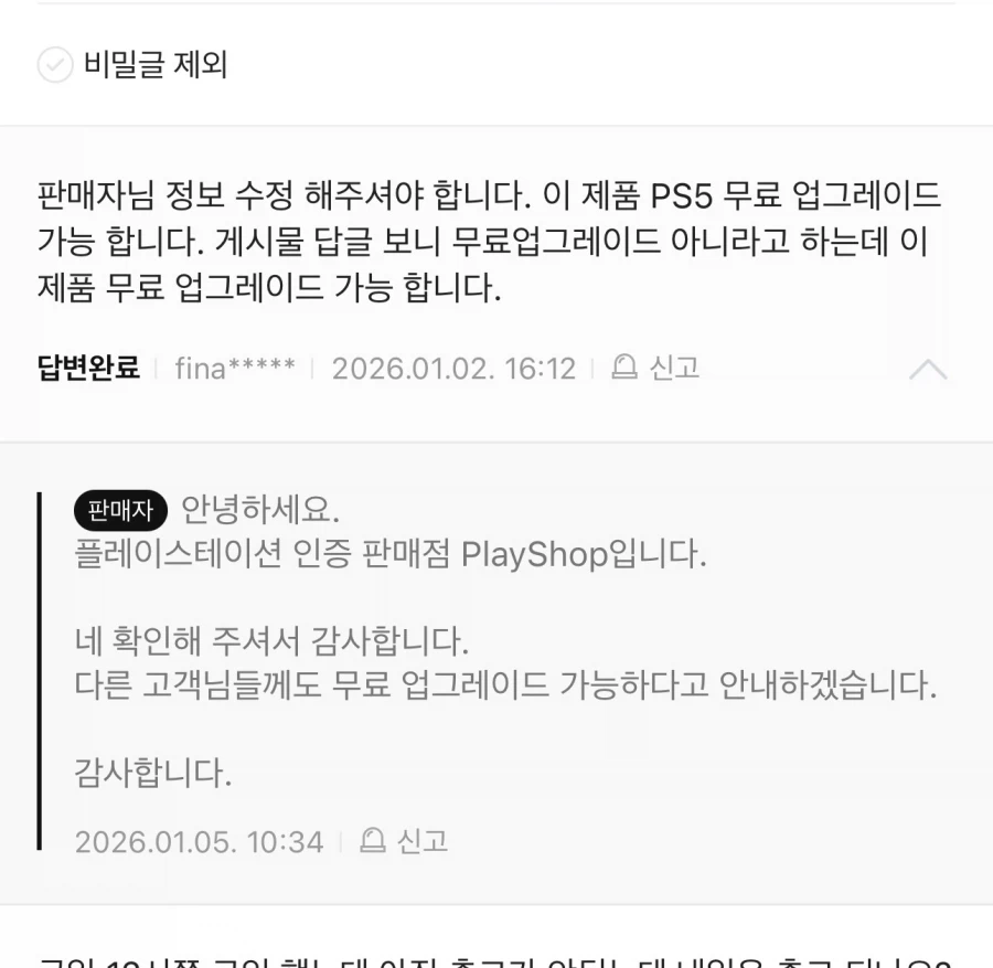 [네이버] PS4 호라이즌 포비든 웨스트 스탠다드 에디션 10800원(무배)_2.webp