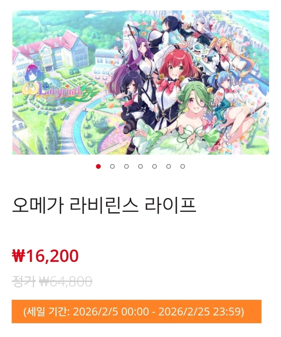 [한국닌텐도]오메가 라비린스 라이프 16200원_1.webp