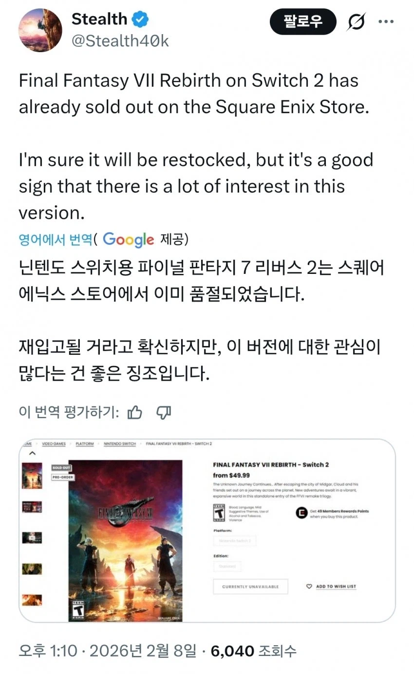 플5땐 부진했던 파판7 근황.JPG_1.webp