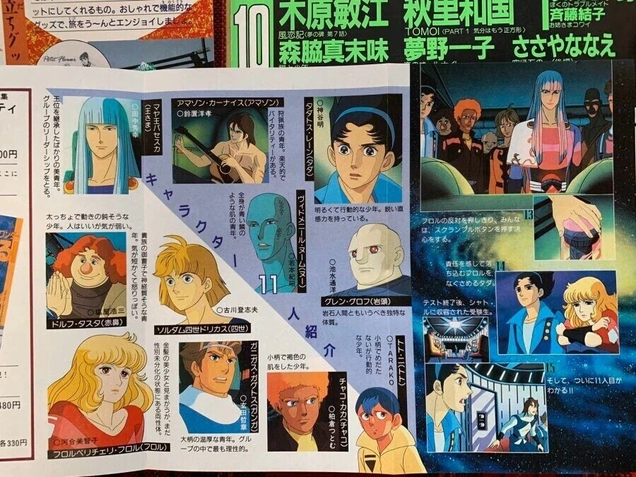 11인이 있다! - 사랑(OST) / 나의 오네스티_1.webp