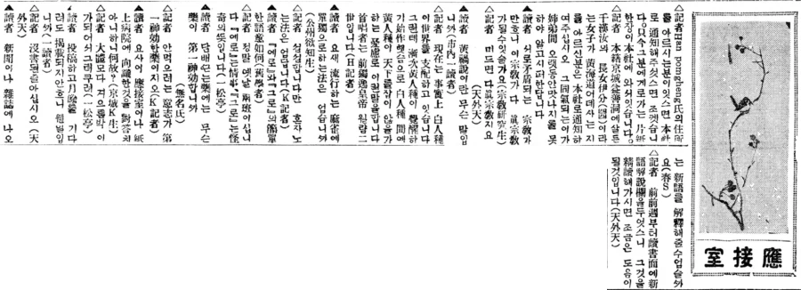 잡지식) 황화론(黃禍論)_1.webp