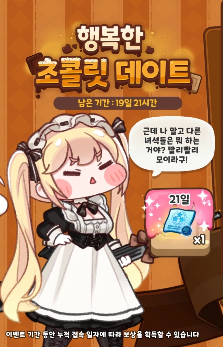 트릭컬) 오늘도 에르핀_1.webp