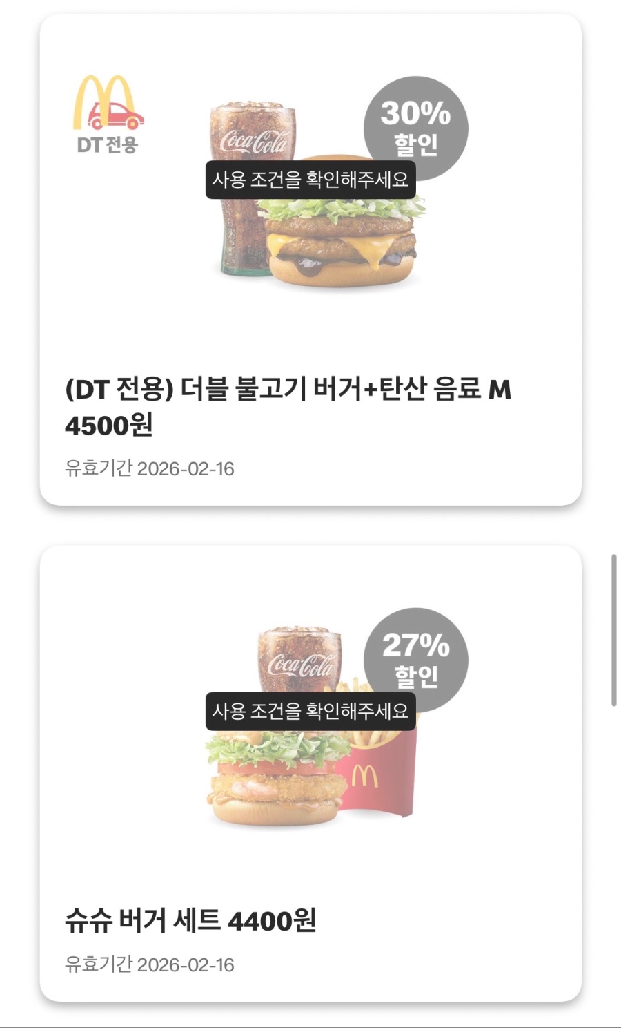 [맥도날드앱] 쿼터파운더 3500원,치즈스틱 2조각 1400원 외(2/9~15)_5.jpeg